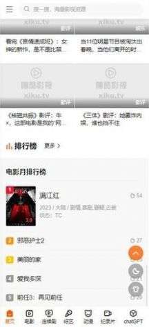 滋滋酷影院图3