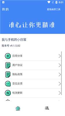 吃鸡准星辅助器图3