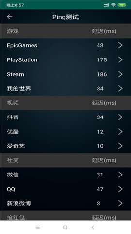 WIFI检测精灵图3