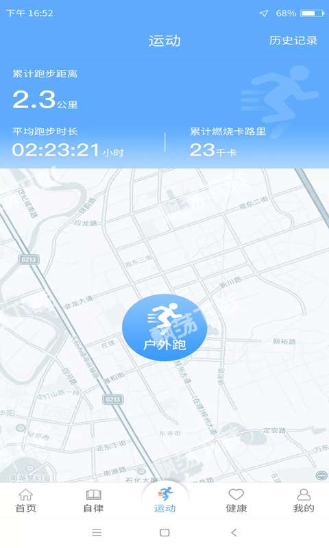 每日好运动图3