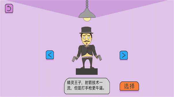 疯狂弹射图3