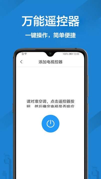 长虹远程遥控器图2