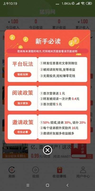 猛犸网图4