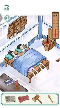 让她暖和起来图2