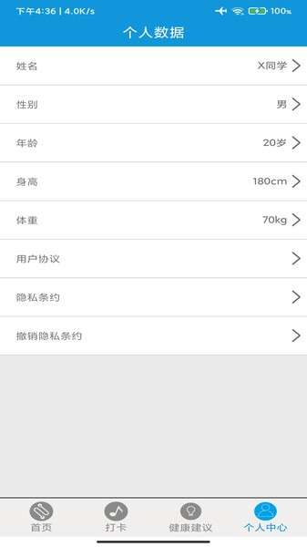 享瘦跑步健康瘦身计步软件图2