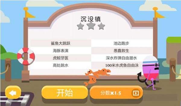 蠢蠢的死法中文版安卓版图5
