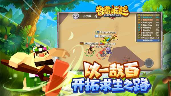 部落崛起最新版图2