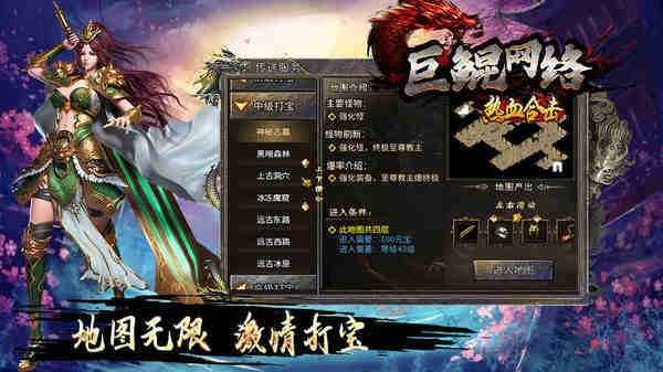 巨鲲网络图2