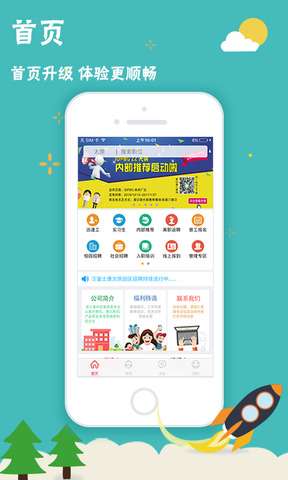我要聘富士康图1