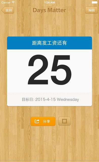days matter正数日图1