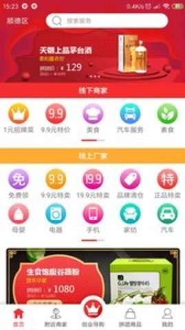 小羊拼团图1
