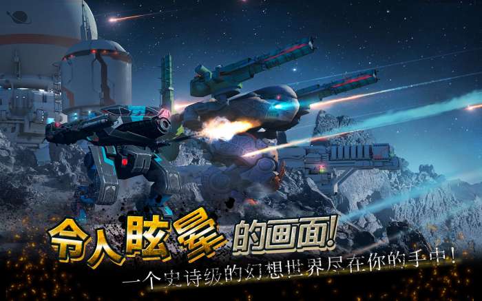 战争机器人图2