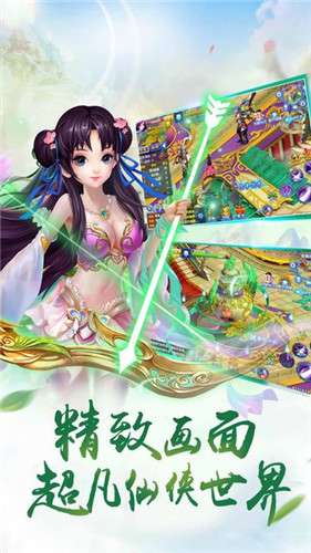 九州仙剑诀图2