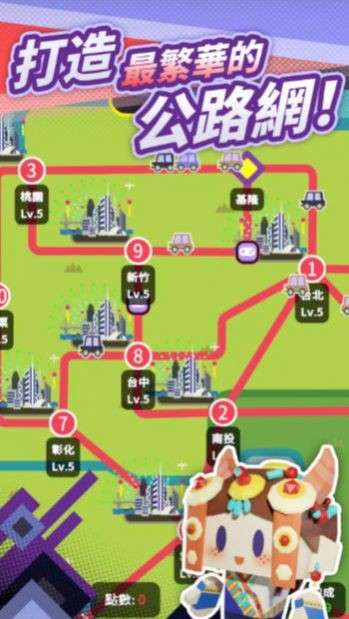 最爱过路费图3