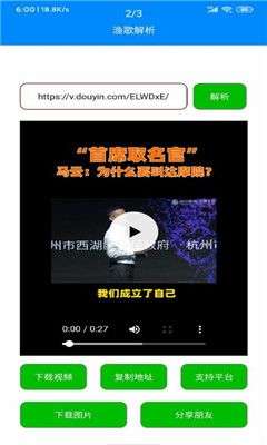 渔歌解析图2