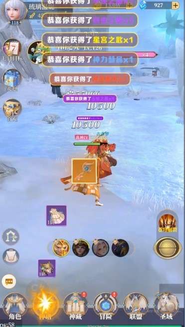 兽神传说图2