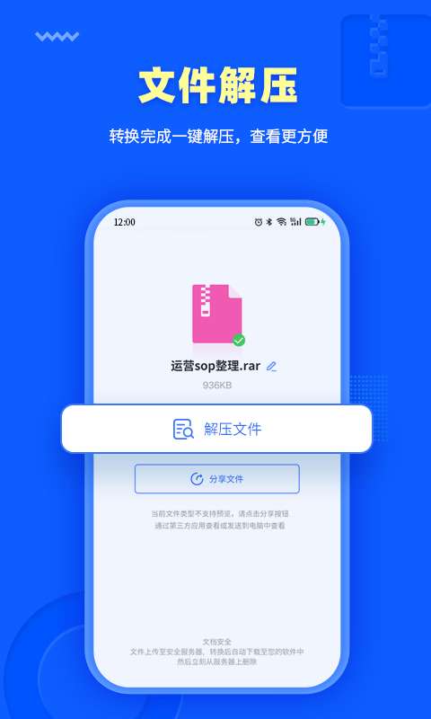 转转大师PDF转换器图5