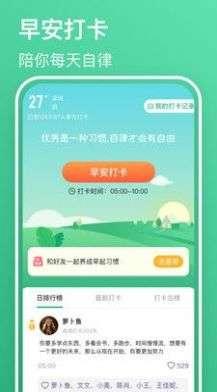早安语录大全图1