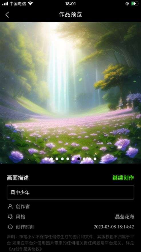 神笔小AI图1