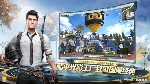 和平精英光影冒险图3
