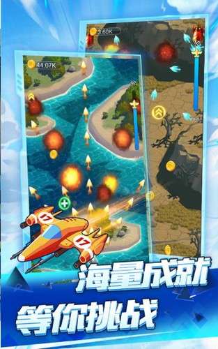 空中战机2020图3