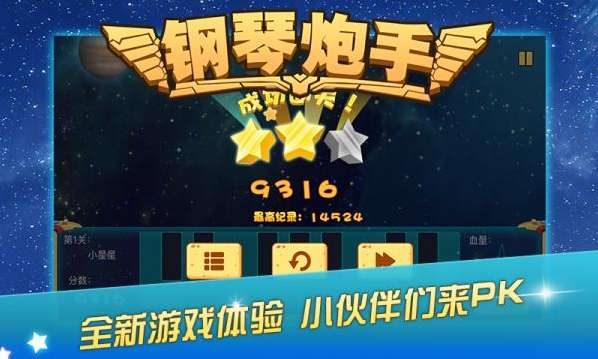 钢琴炮手图1