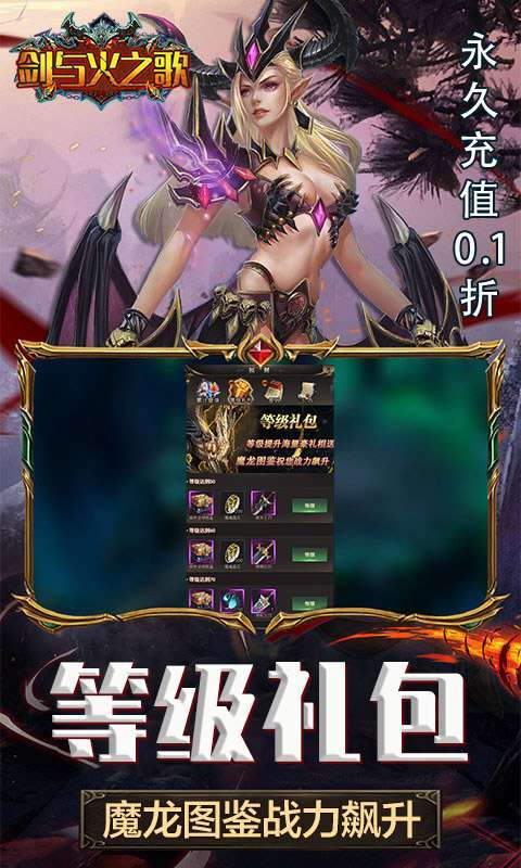 剑与火之歌(0.1折GM调价)图2