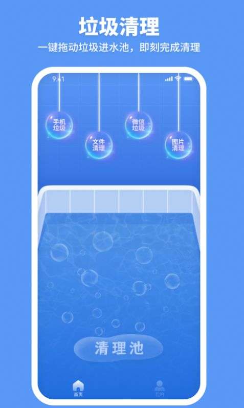 走步清理宝图1