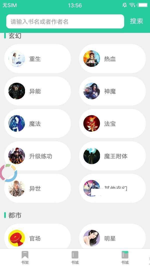 哔咔小说vip和谐版图3