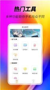 美化精灵图2