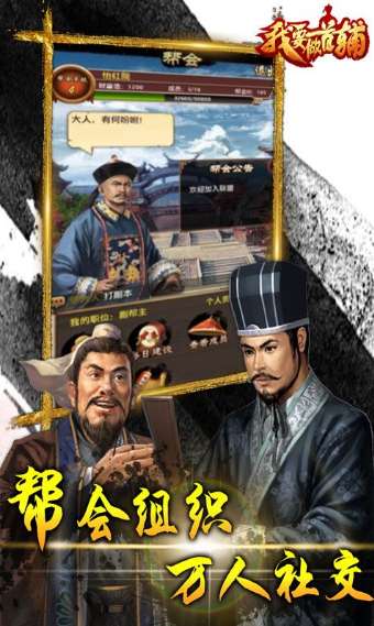 我要做首辅图3