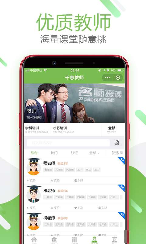 千惠学城图1