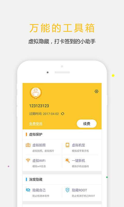 天下任我行图3