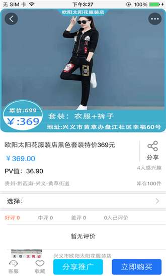 亮点特惠图3