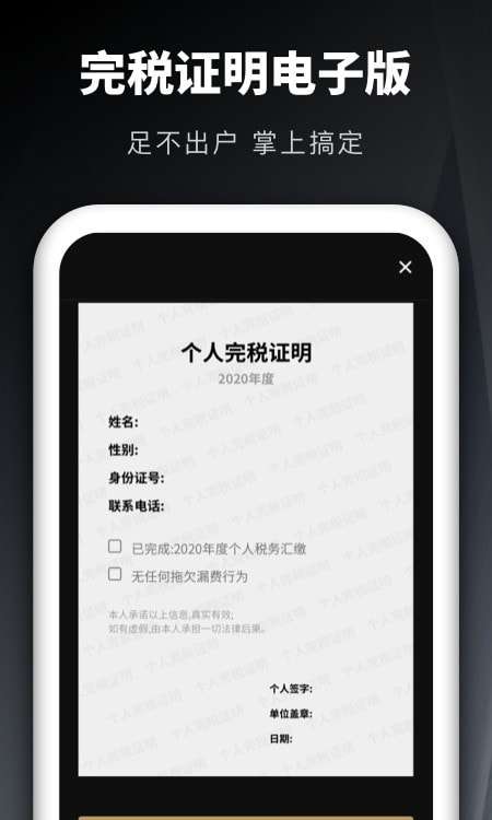 个人所得税申报汇算清缴图1