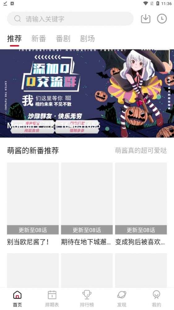 Moefun图1