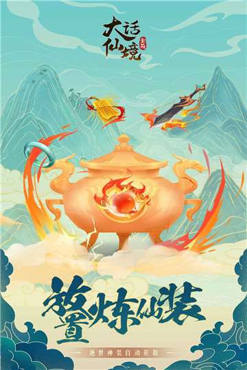 大话仙境内置菜单图1