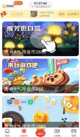 趣看浏览器图2