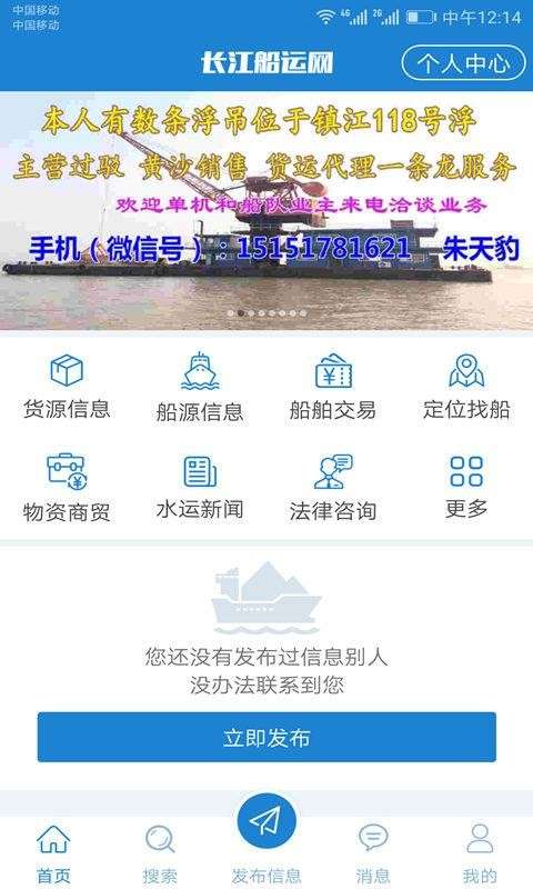 长江船运网图3