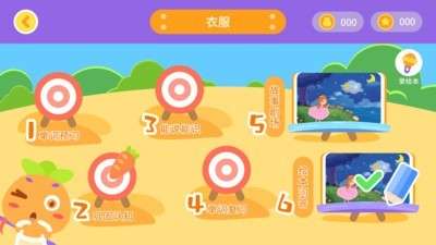 萝卜绘本免费版图2