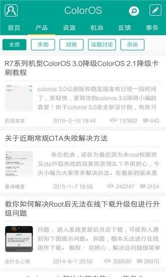 coloros图1