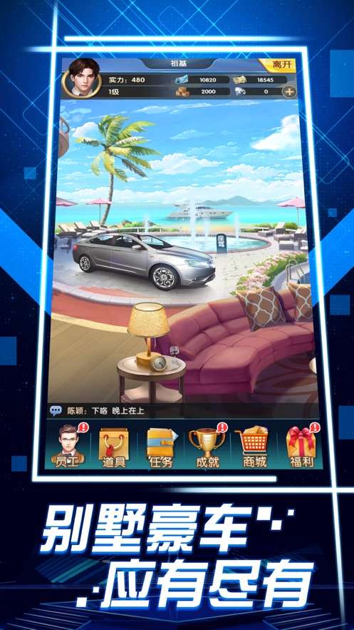 欲望城物语图1