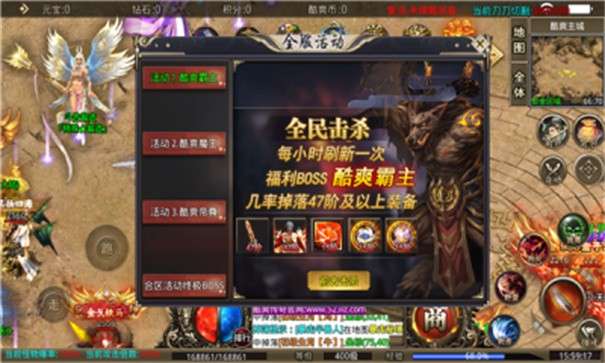 豪情合击图3