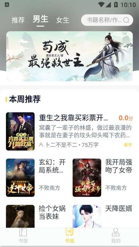 抖看小说图3