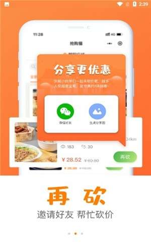 抢购猫图3
