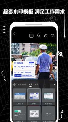 摸鱼水印相机图3