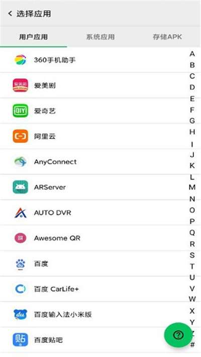 幻影分身2024图4