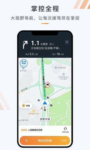 同港出行图2