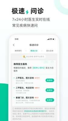 阿里健康医疗服务平台图1