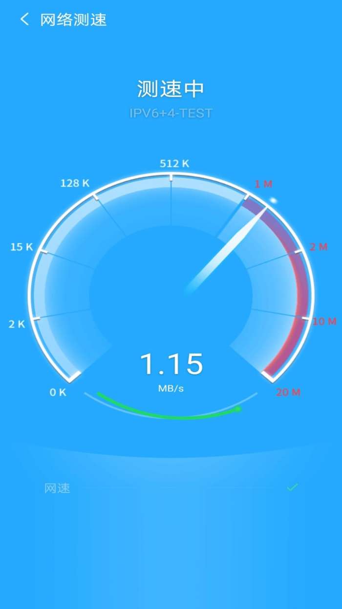 闪电WiFi助手图2